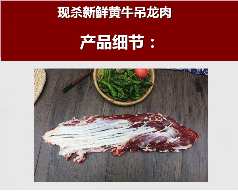 新鮮黃牛吊龍肉500g嫩牛肉眼肉上腦整條7斤整條拍7斤