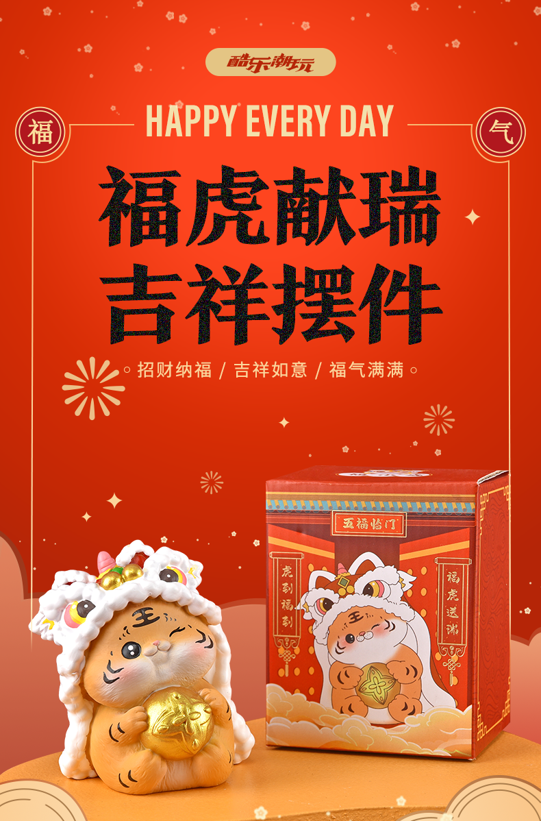 虎年桌面车载汽车摆件可爱公仔卡通老虎家用福虎献瑞摆件灯笼高约7cm