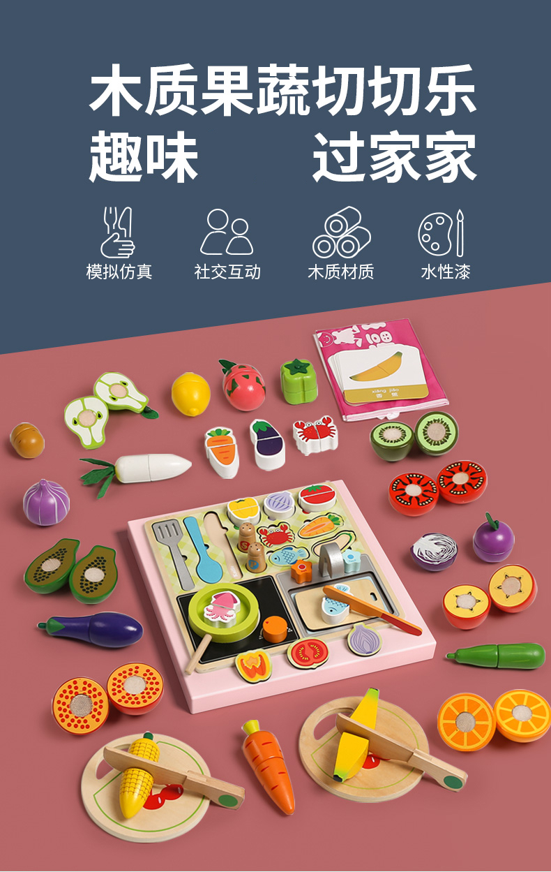 m模拟仿真切水果蔬菜玩具婴儿童切切乐木质宝宝切菜过家家厨房套装
