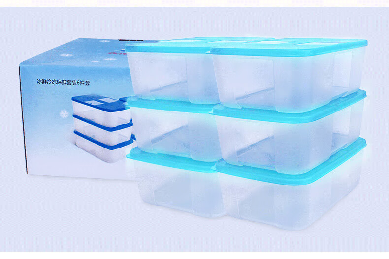 特百惠冷冻盒套装冰箱保鲜盒家用17l密封储藏盒子大容量水果食品17l