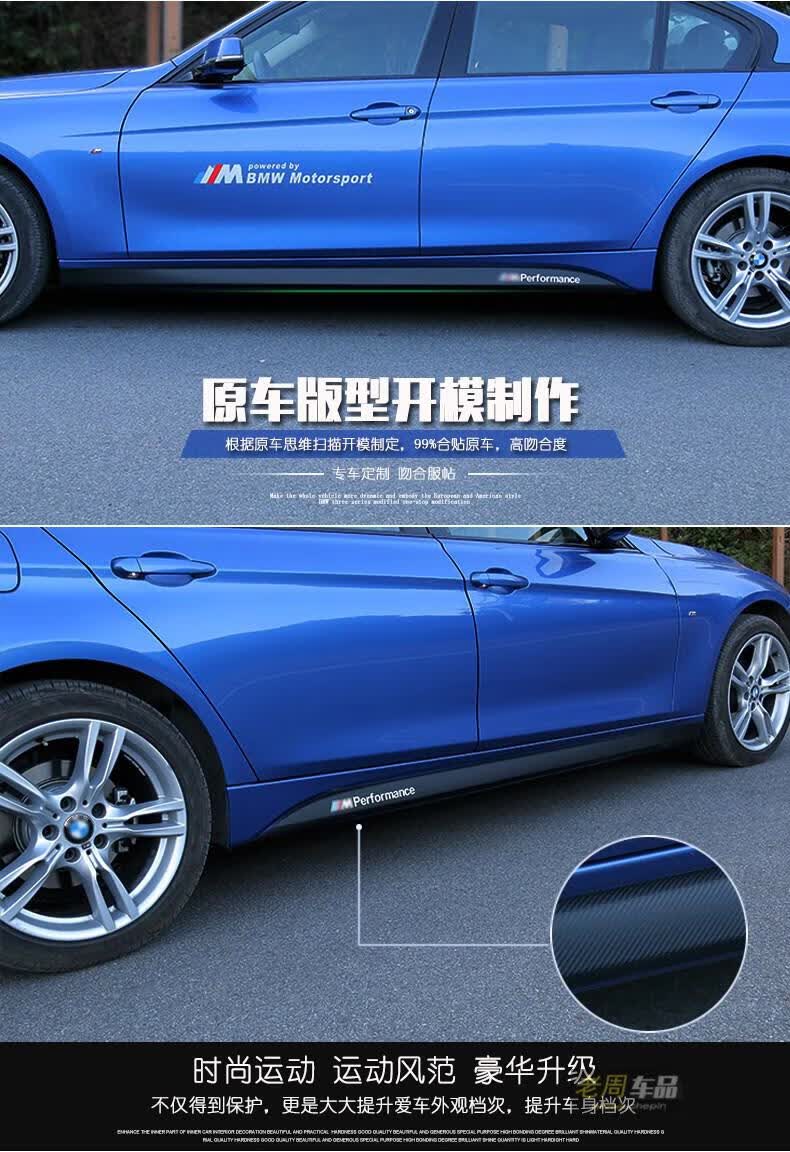 适用于鹰行者2022款宝马3系侧裙贴纸新19款3系320li长轴车身拉花贴碳