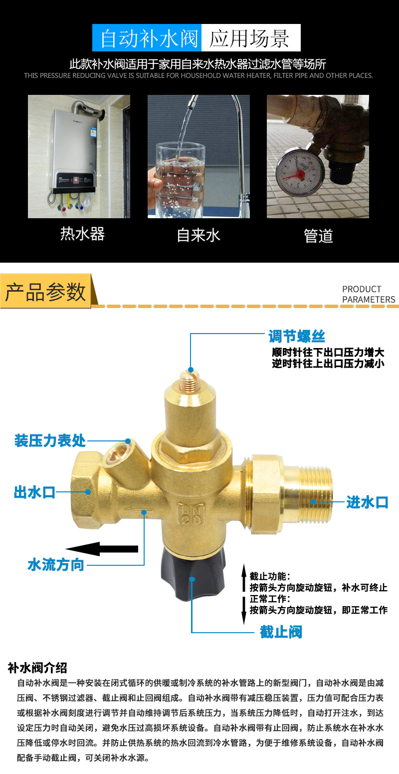 中央空调锅炉太阳能壁挂炉热水器膨胀罐自动补水阀黄铜调压注水阀dn15