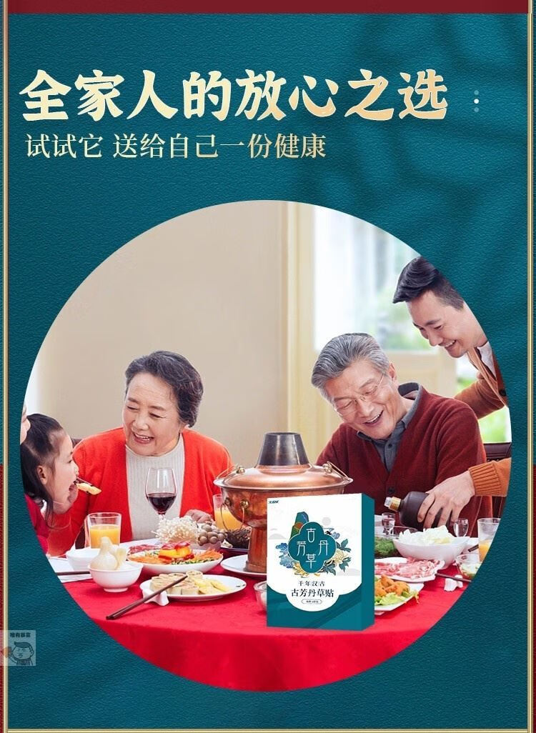 古芳丹草贴千年汉古百年古方堂草本研磨科学配比传统工艺6贴装3盒轻症