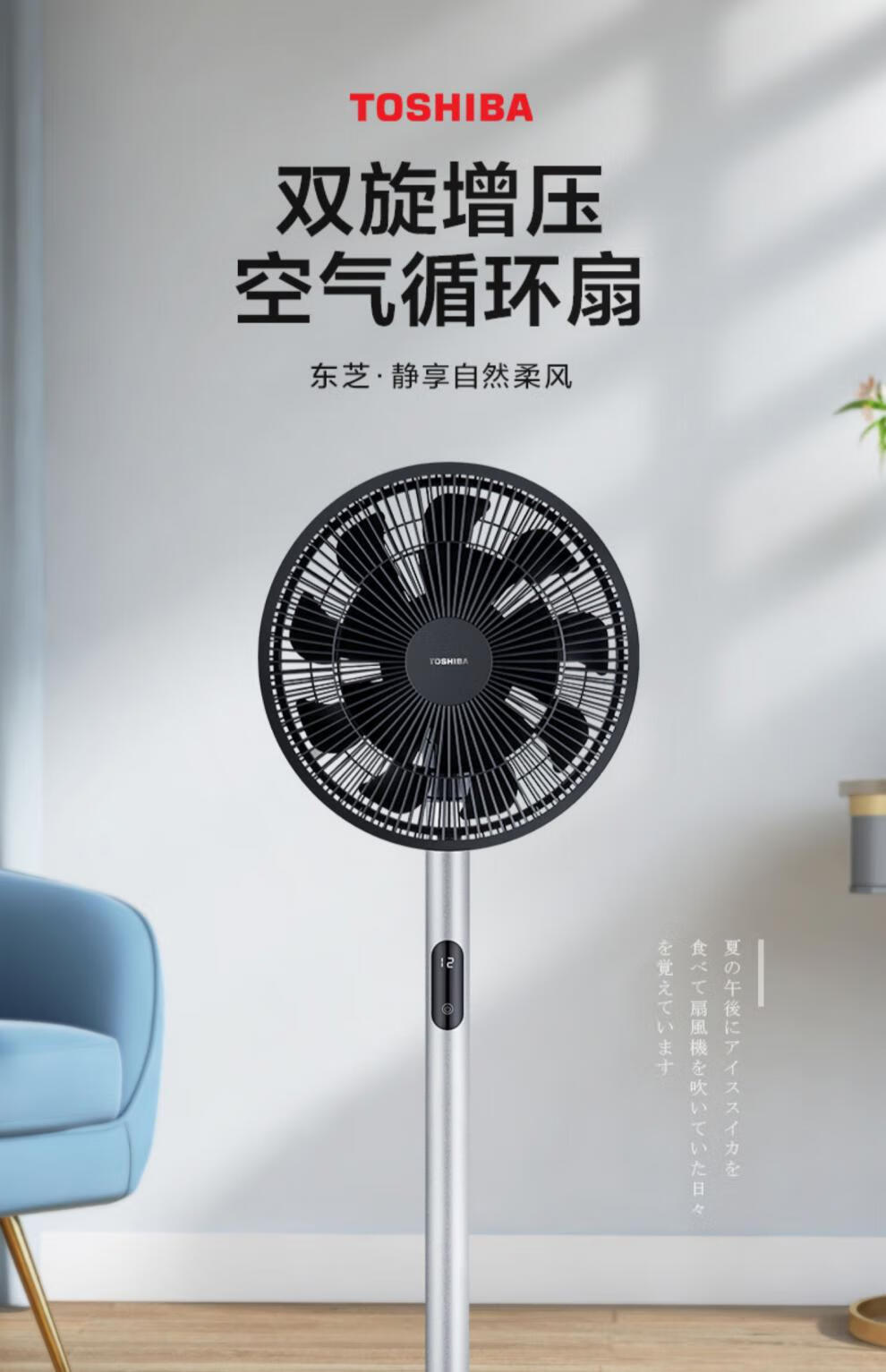东芝toshiba日本落地扇变频电风扇智能空气循环扇遥控定时客厅静轻音