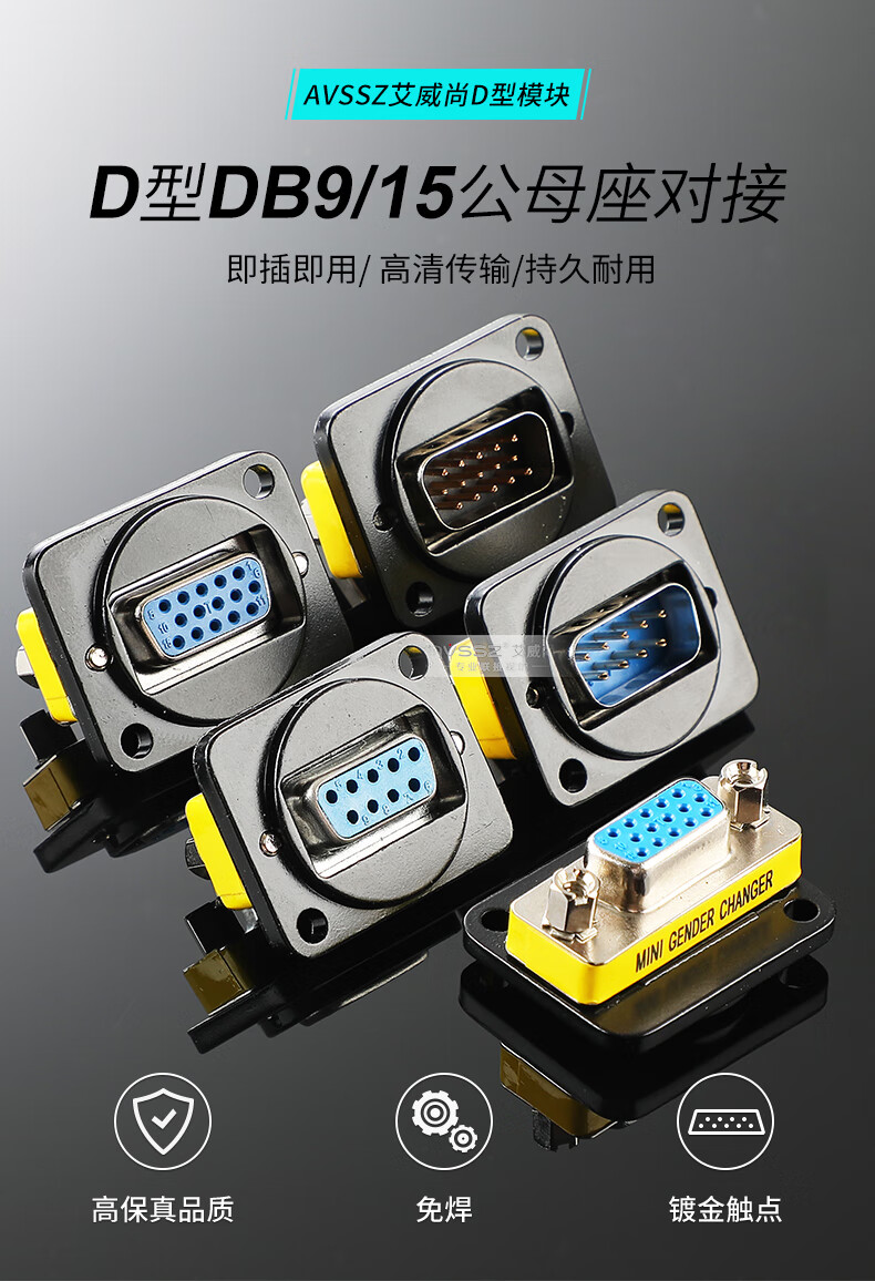 插座db15针免焊直通d型模块底座db9数据线rs232串口延长转换器工业 黑