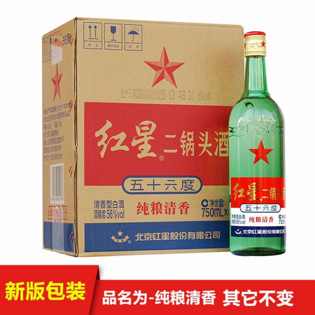 红星二锅头白酒 2012年产43度老版红箱小苏扁150ml*24瓶