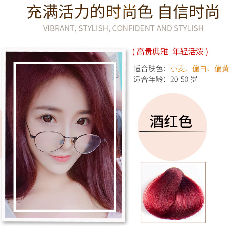 遮白发一洗彩染发剂2021流行色栗棕葡萄紫酒红棕黑上色膏植物女巧克力
