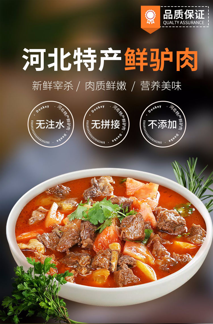 活驴现杀驴肉新鲜大块整切农家散养现杀肉质鲜嫩驴肉真空禧客鲜带皮3