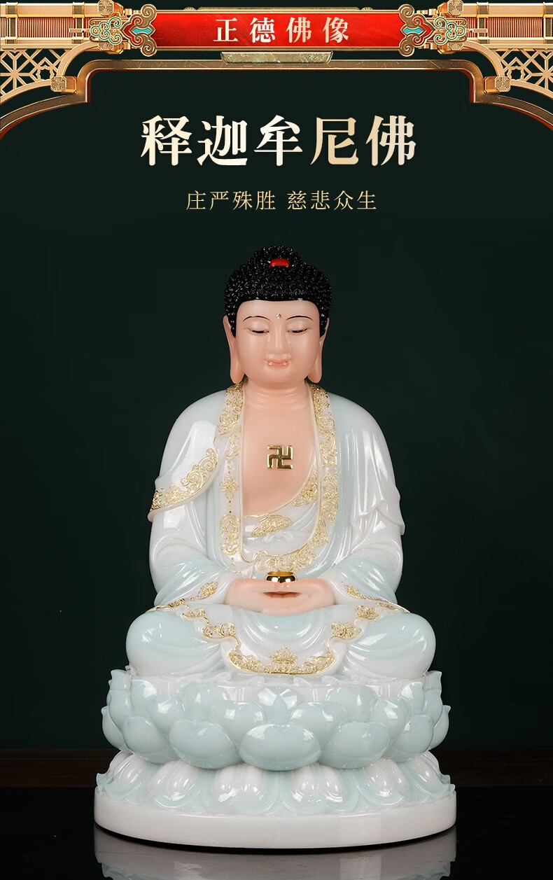 金旺来三宝释迦牟尼佛菩萨汉白玉佛像家用供奉神像摆件石雕佛具12寸