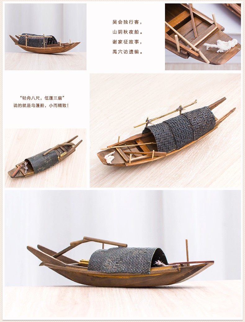 手工拼装乌篷船模型diy船模型手工制作水乡船摆件船模型制作材料 c5