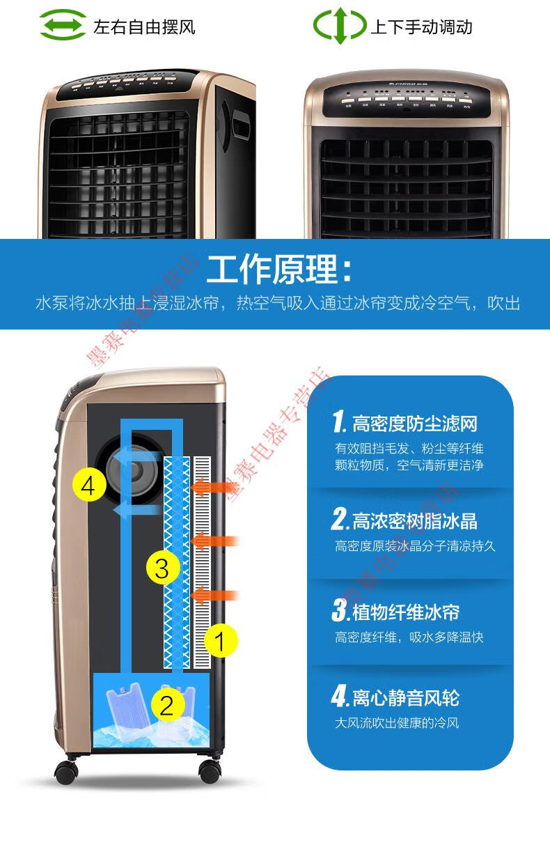 志高chigo冷风扇冷气扇可移动小型落地空调扇冷暖两用液晶遥控加湿制