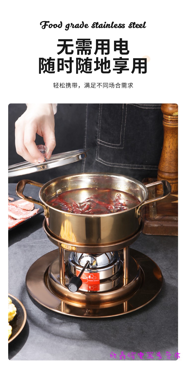 小火锅自助火锅充气火锅单人家用锅具宿舍用涮锅淘力钛金色底盘