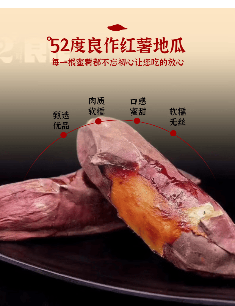 花客悦 【顺丰】52度良作红薯5斤新鲜生地瓜蜜薯软糯香甜黄心板栗番薯