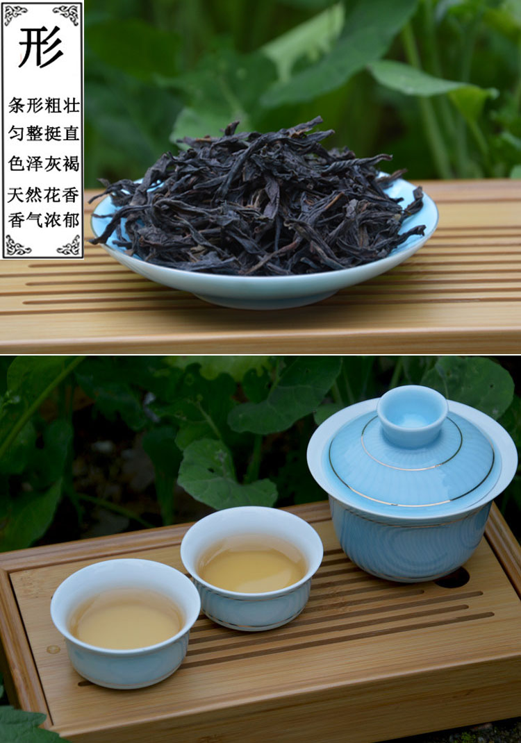野栋 茶叶 凤凰单丛茶蜜兰香浓香型 春茶潮州凤凰茶单枞单从茶叶 乌岽