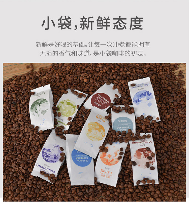 咖啡豆小包装蓝山单品手冲豆小袋装烘焙可代现磨咖啡中度烘焙