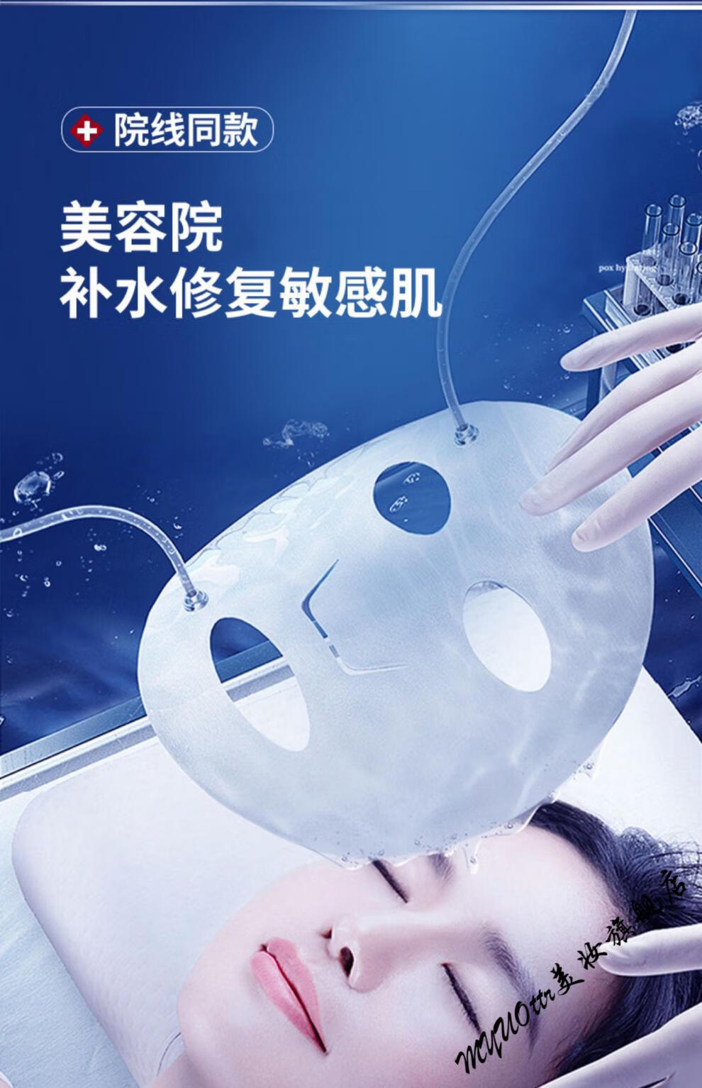 依卡因冷敷面膜依卡茵修护小冰膜伊卡茵医寡肽修护冰肌膜 红色补水