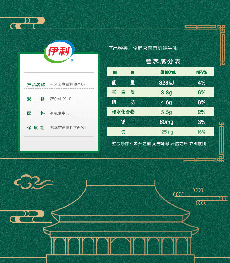 金典纯牛奶配料表图片图片