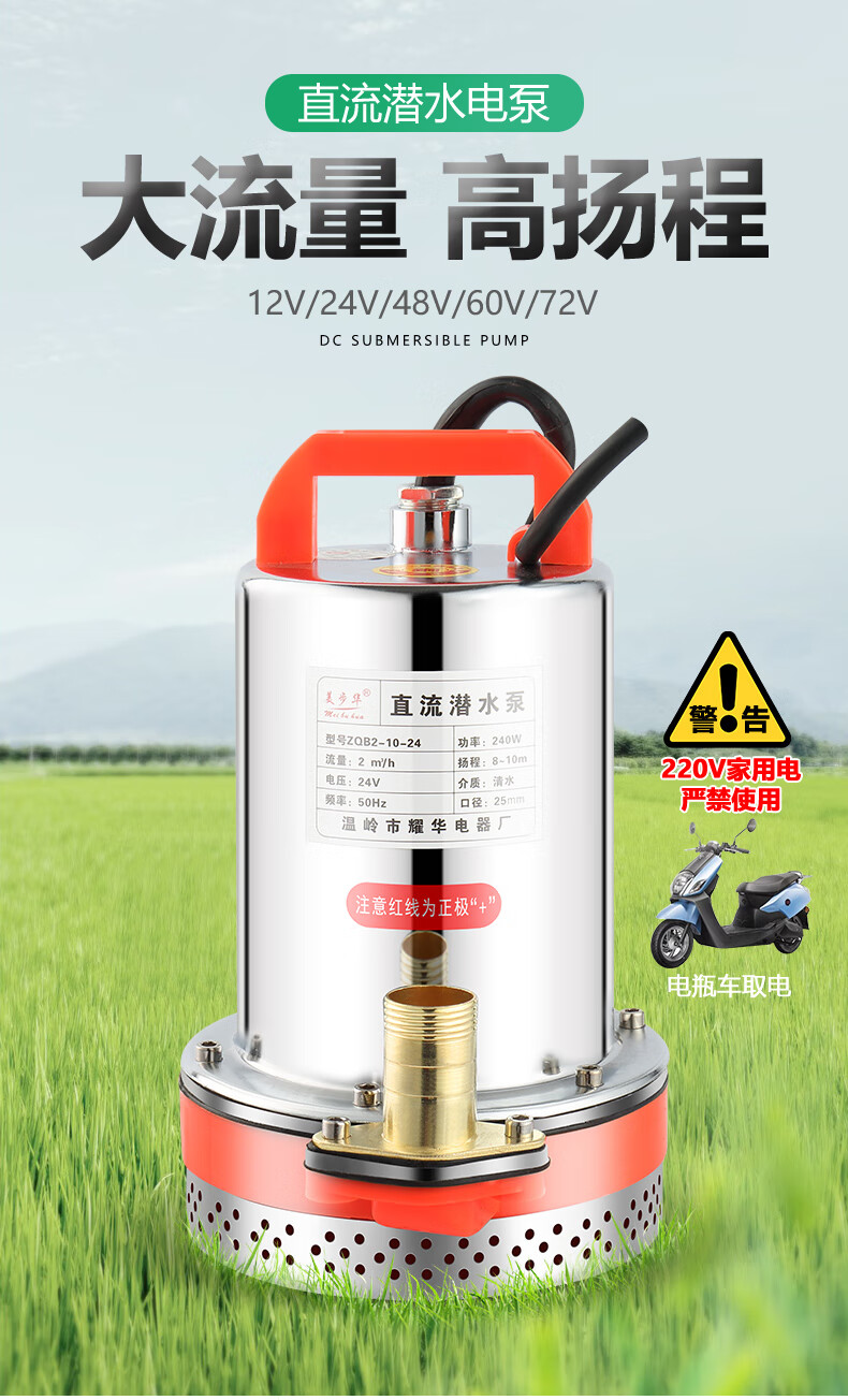 家用小型電動抽水機12v24v48充電式電瓶車直流潛水泵農用吸水灌溉12v