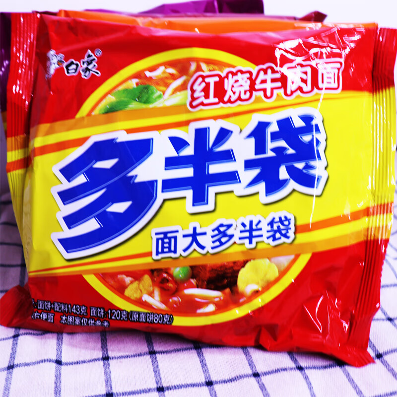 【新品】白象白象方便面超大120克面饼 多半袋一袋半传统经典种口味