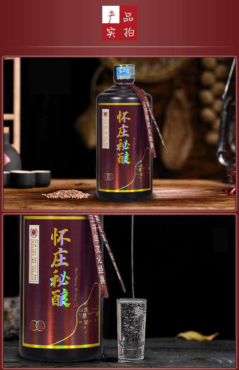 懷莊 白酒 懷莊秘釀珍品53度醬香型白酒500ml*6瓶整箱裝純糧食坤沙