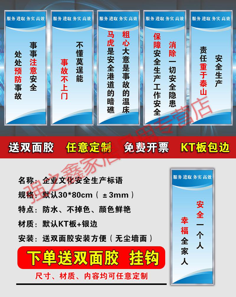 工厂安全生产标语车间消防品质质量警示牌励志宣传标语墙贴企业文化