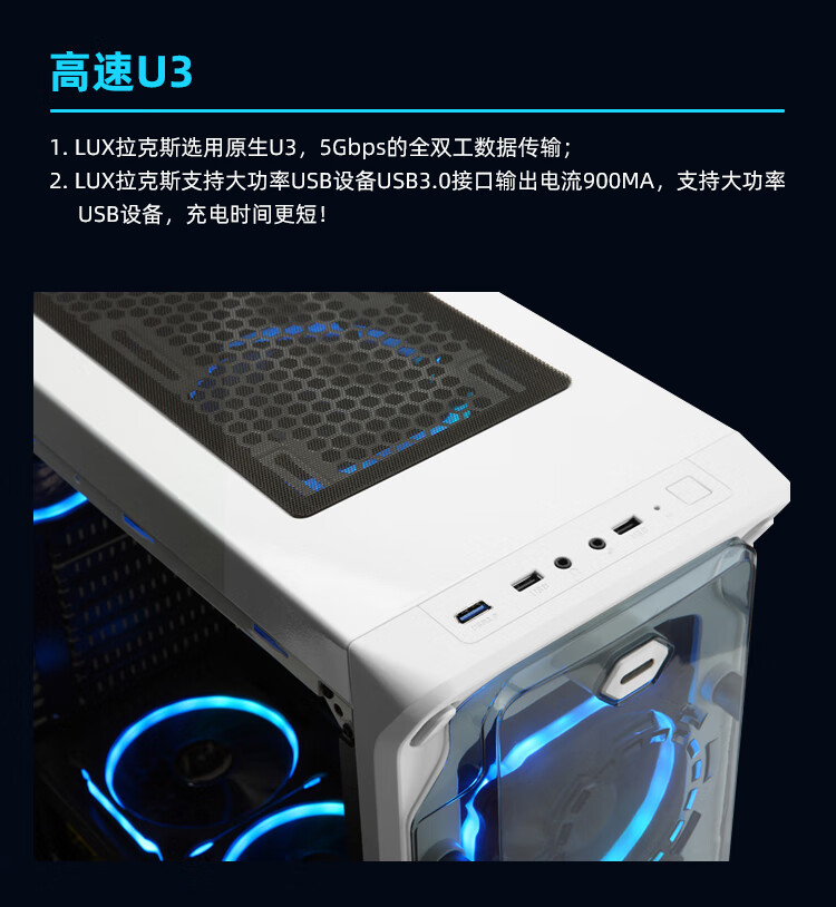 海景房机箱鑫谷lux拉克斯电脑机箱全侧透明台式机主机中塔白色atx大板