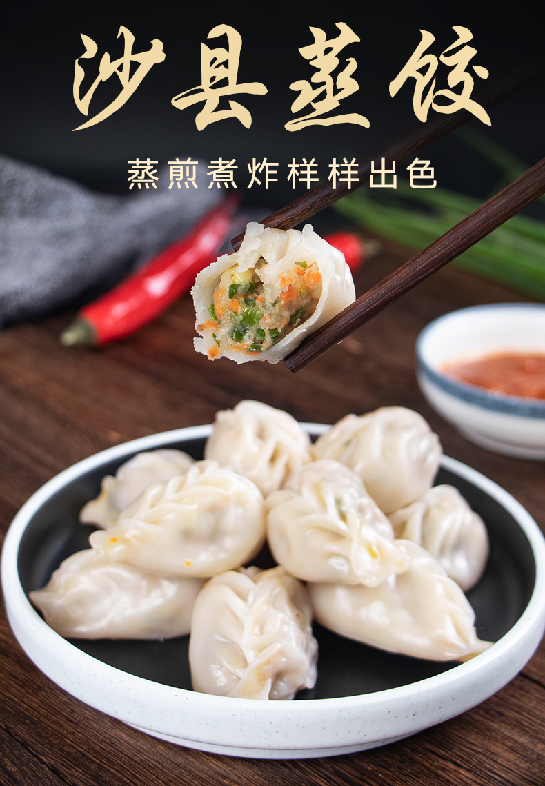 煎饺手工柳叶蒸饺商用速冻家用早餐速食半成品美食批发 沙县蒸饺1