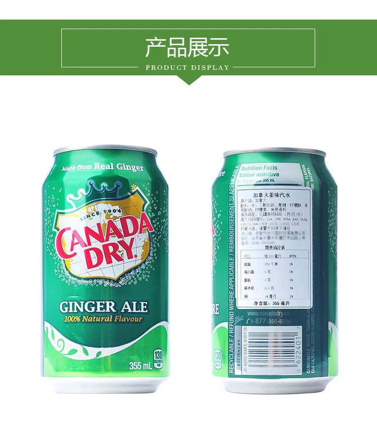 5折加拿大355ml8罐canadadrygingerale姜汁汽水干姜水生姜水多规饮料