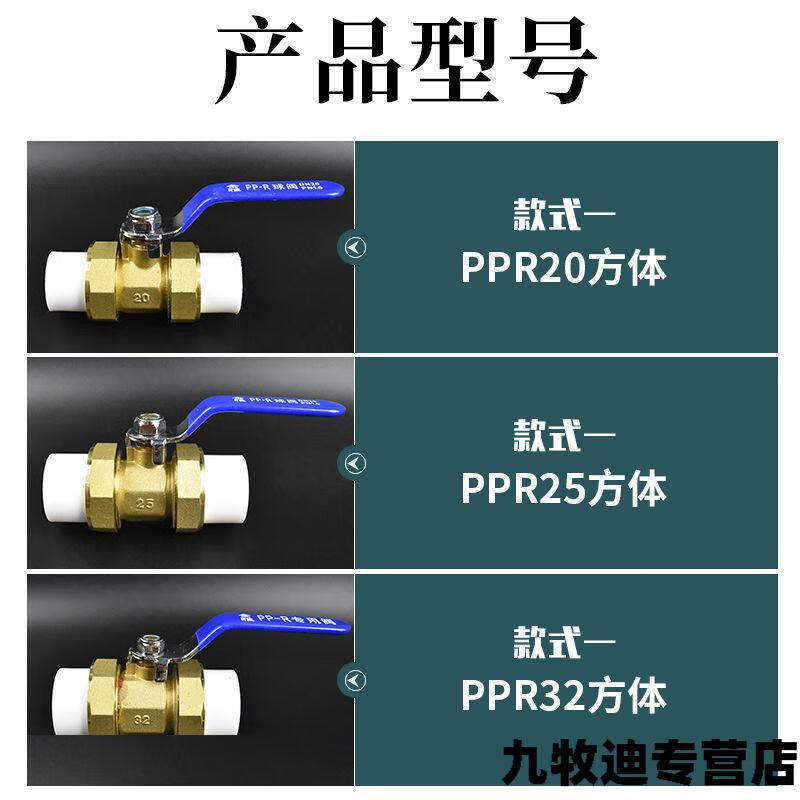 25 4分 6分全铜双活接球阀shengxue ppr20(4分)铜体 钢芯【图片 价格
