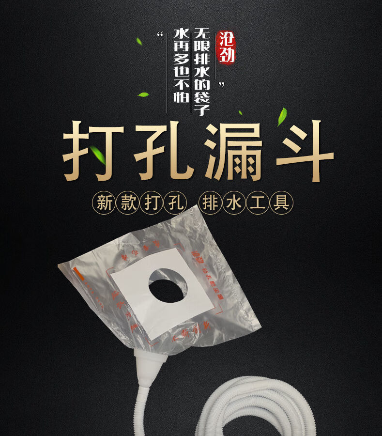 新款油水钻打孔防水袋水暖电锤打墙眼防尘袋接水器带漏斗新款打孔防尘
