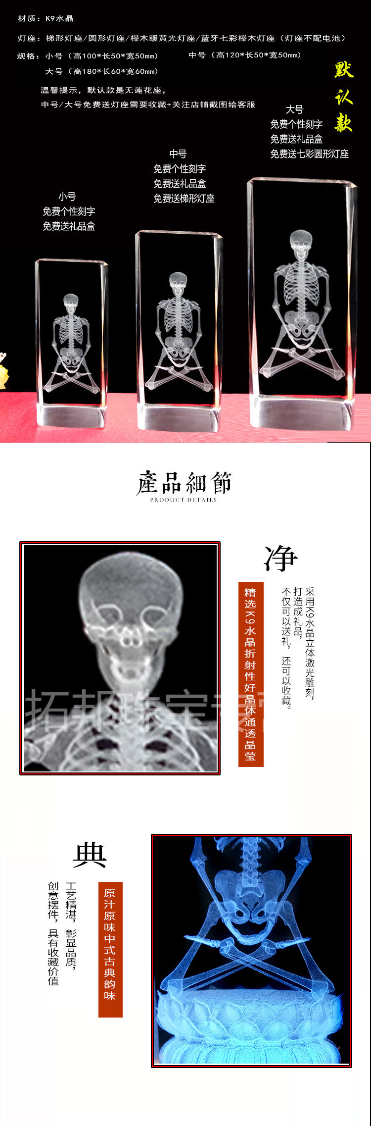 同款水晶白骨架人體靜坐內雕南懷瑾禪秘要法白骨觀禪意擺件佛教用品單