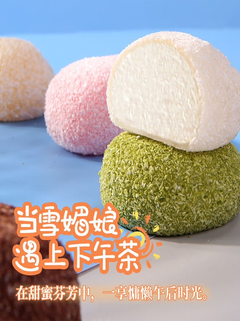 徐泉记 大福雪媚娘网红雪团多口味可选糯米糍团子椰蓉甜品干吃汤圆