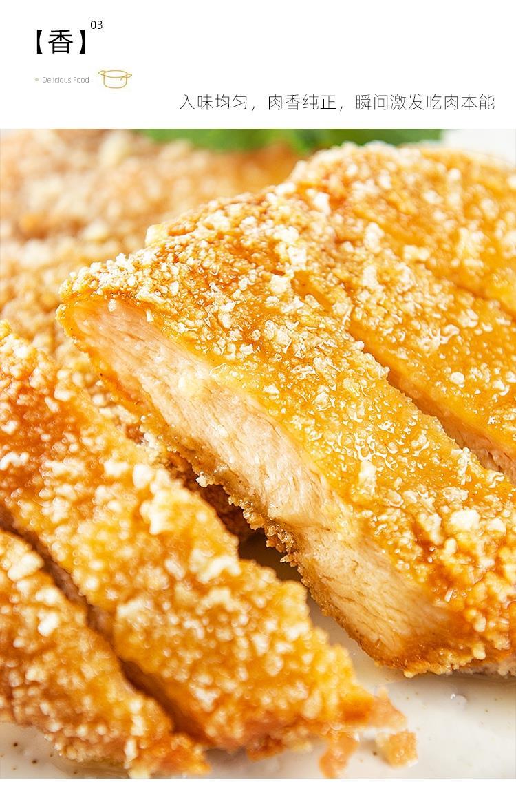 20片大鸡排鸡胸肉类炸鸡油炸半成品食材汉堡小零食小吃炸货昌盛隆2斤