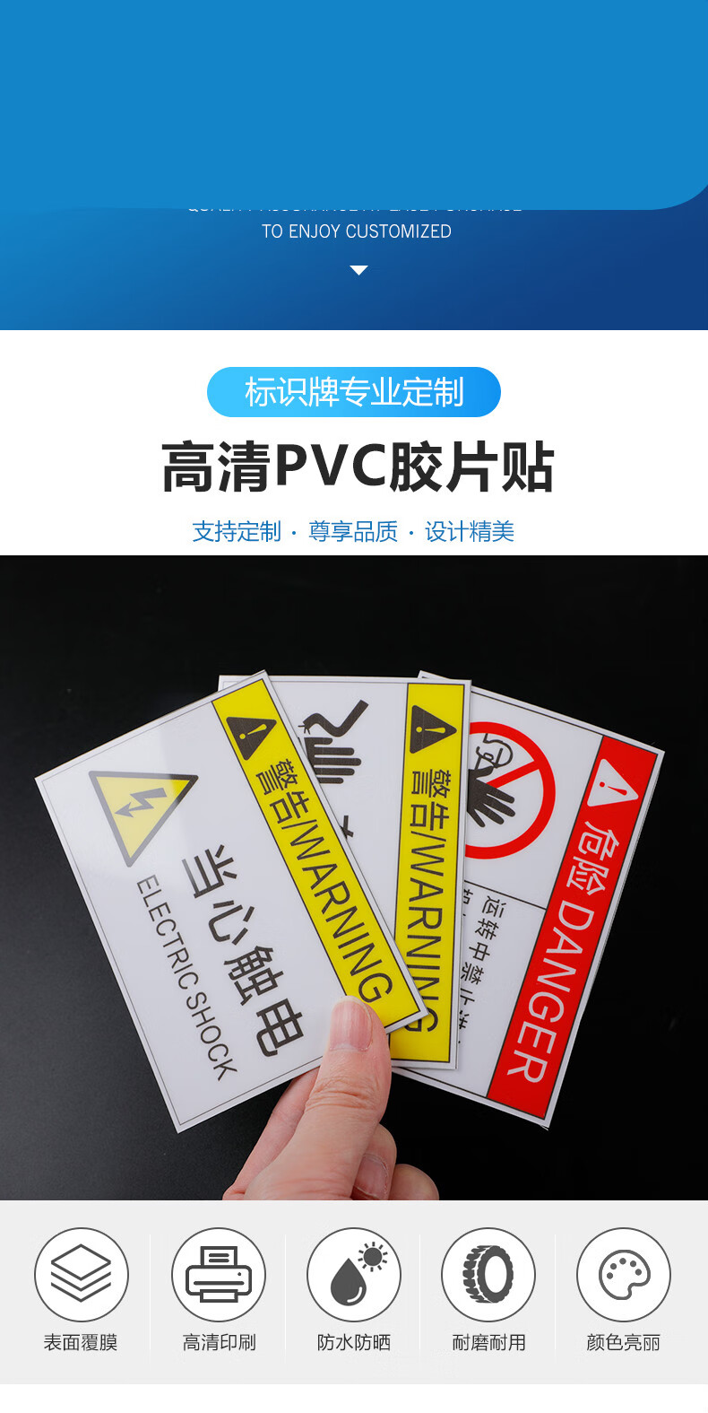 pvc胶片不干胶贴标签标签机器标识不干胶定制订做安全标志当心触有电