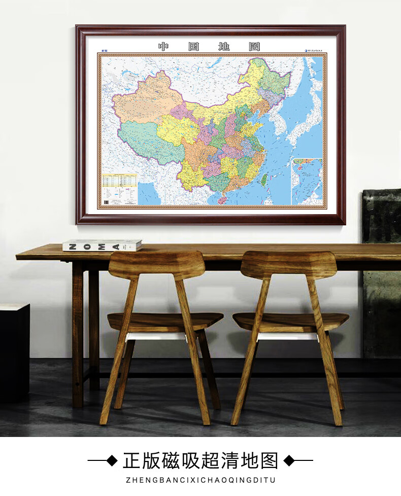 地图挂图中国世界地图画框磁吸公司企业文化墙办公室壁画客厅装饰画各