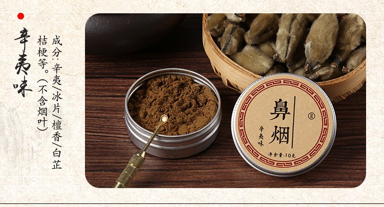 鼻烟粉白鼻烟薄荷粉提神辅助鼻烟壶中国特色生日商务旅游礼品伴手礼