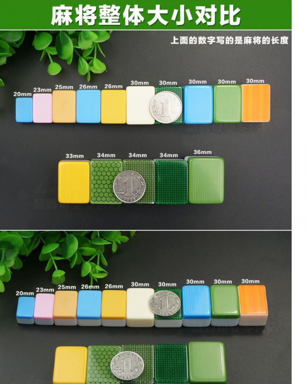 迷你麻将便捷手打旅行宿舍可爱袖珍密胺小麻将小红同款玩具中号30mm
