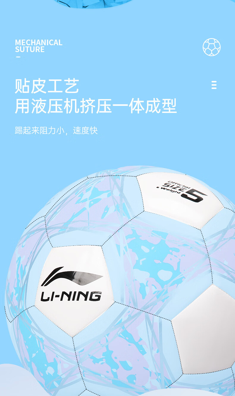 李宁足球儿童5号4号小学生671贴皮足球蓝粉5号tpu强缓震带配件
