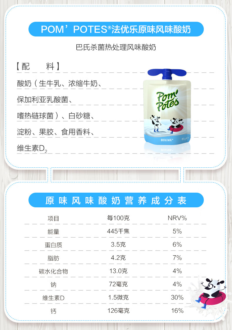 30袋法国进口法优乐酸奶儿童酸牛奶原味香蕉草莓混合装宝宝