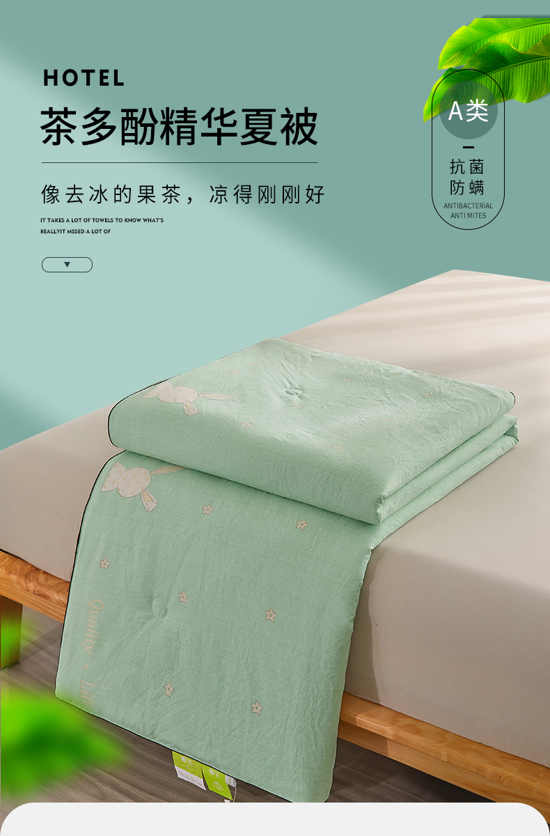 无·印良品夏凉被超薄 大豆纤维空调被夏季可水洗夏凉被单人学生宿舍