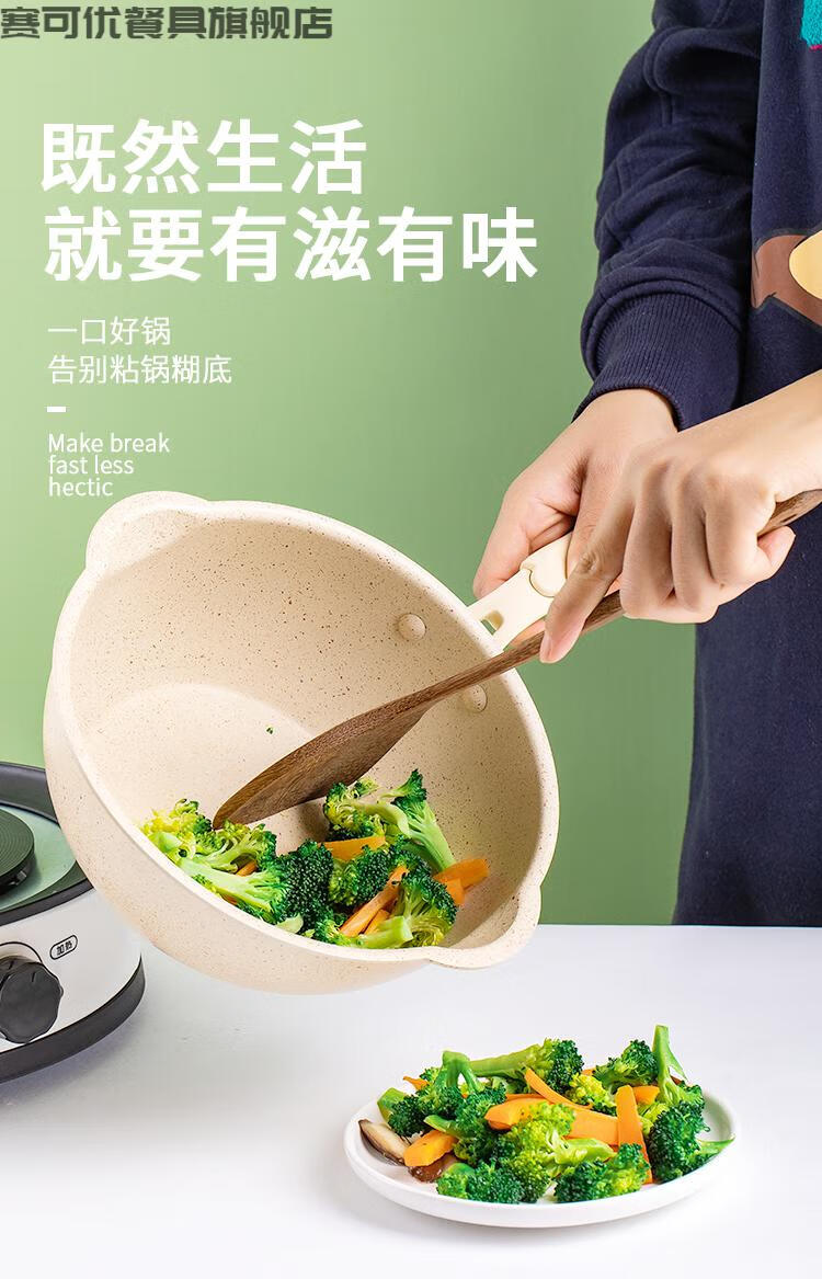 陶瓷炒锅不粘锅家用一人小炒锅家用炒菜珐琅小型宝宝麦饭石不粘锅陶瓷