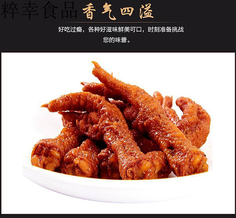 骥洋虎皮凤爪香辣味鸡爪休闲卤味肉食去骨鸡爪江苏特产网红零食品去骨