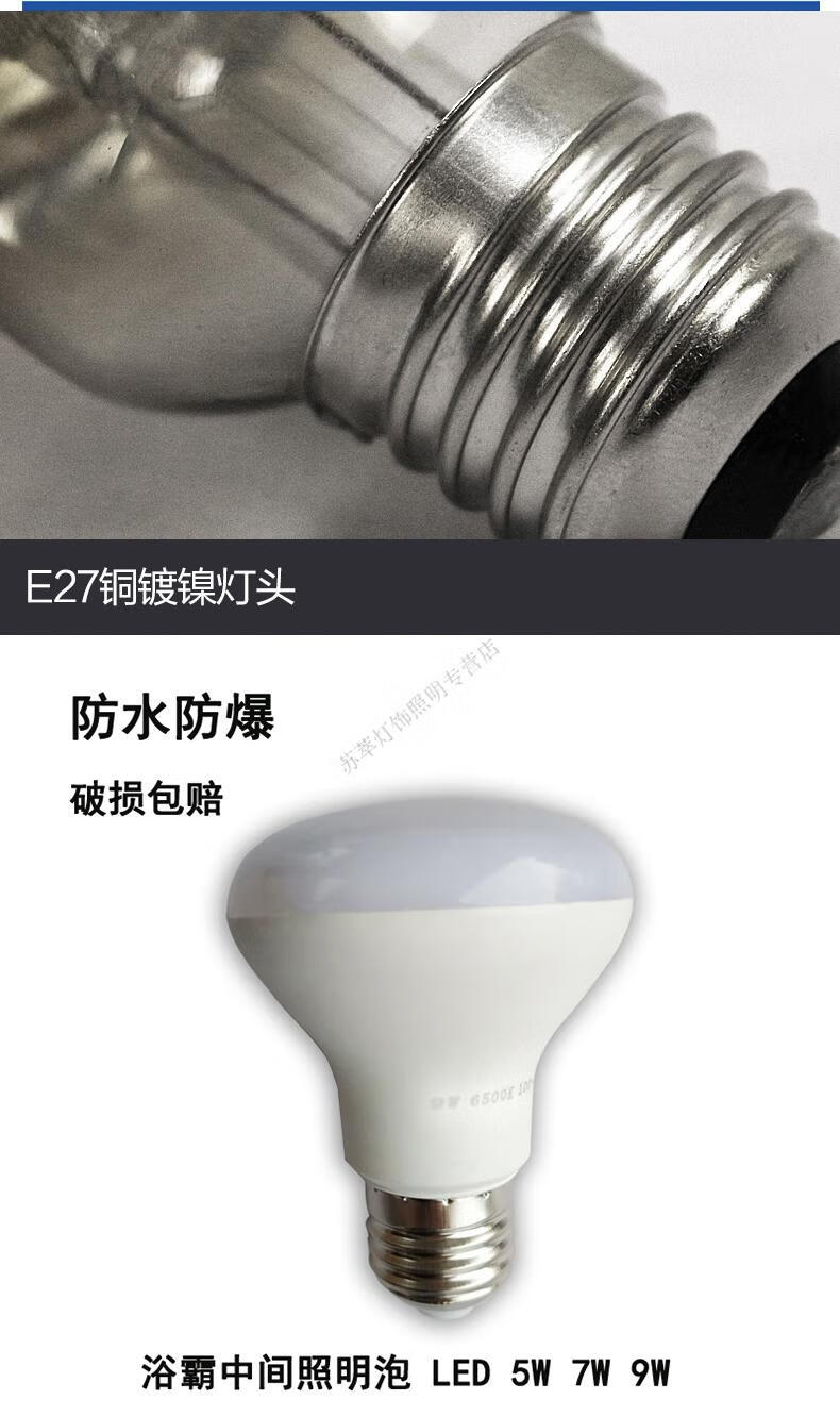 浴霸中间照明灯泡40w浴霸照明灯泡led3w5w7w9w防水防爆e27r63节能led7