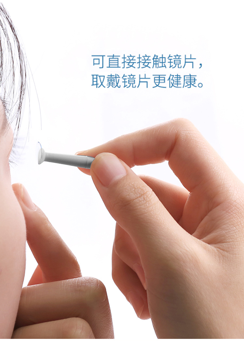 dmv吸棒明朗角膜塑形塑性镜rgp工具摘取器硬性眼镜棒ok硬镜吸棒摘镜