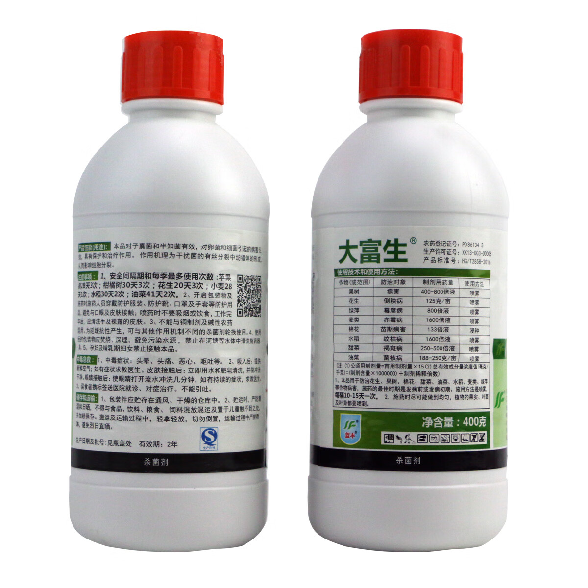 40%多菌灵剂多菌菌灵通用花药百菌淸多箘灵多肉植物花卉除菌 400g*3瓶