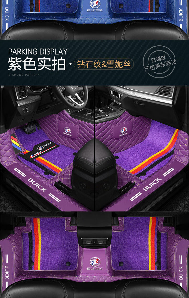 sivir 适用于别克凯越昂科威英朗君威昂科拉君越昂科旗威朗专用全包围