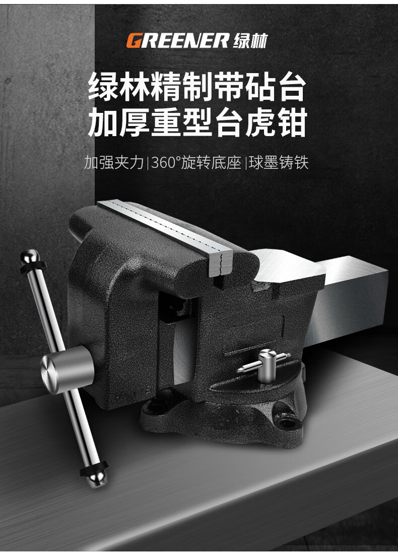 2022新款【升级新款】加重型台虎钳工作台工业级台钳子工作台多功能