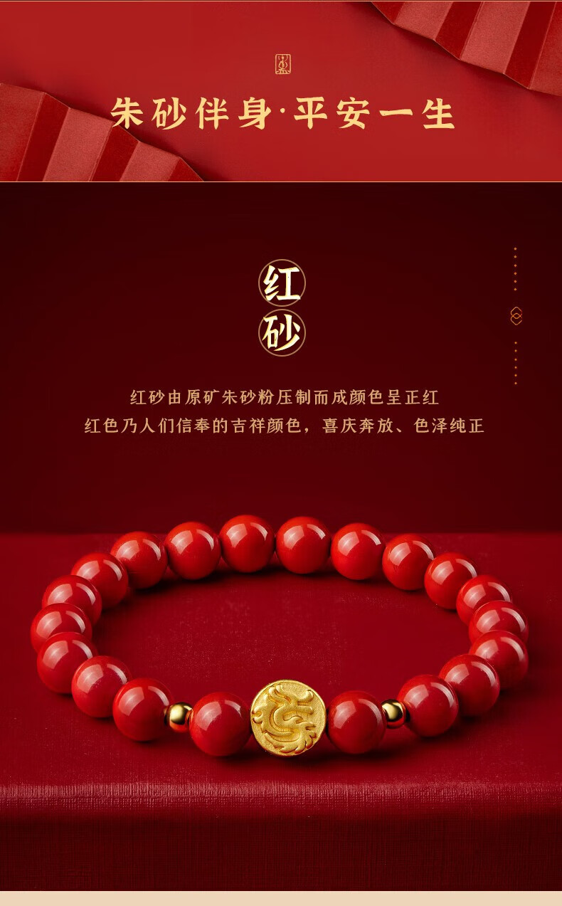 易明居黄金朱砂手串999足金十二生肖手链男女佛珠转运珠送男友女友