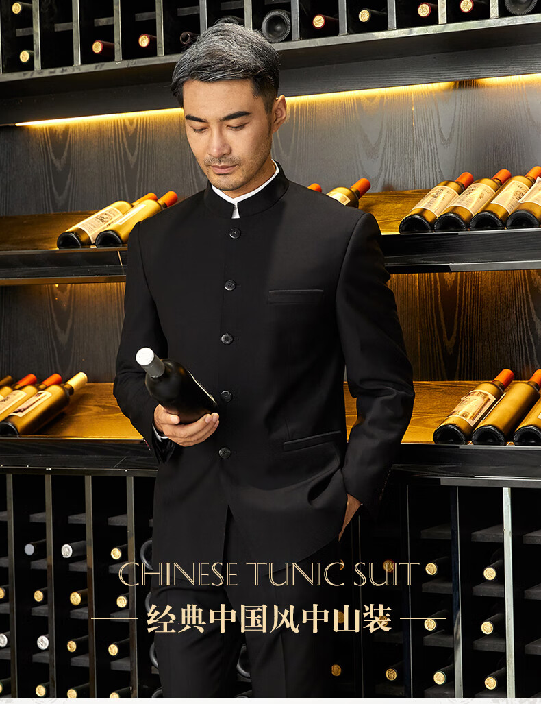 中山装套装男士中青年修身中华立领西服中式结婚礼服宴会中国风唐装