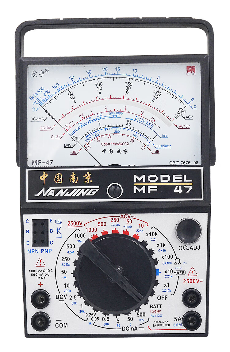 南京指针万用表高精度机械式多重电路保护电工学生表 mf47标配 不带